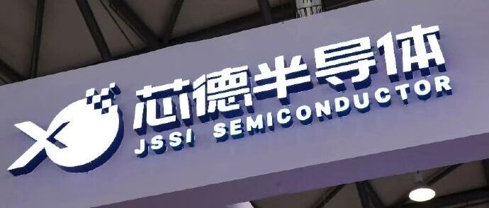 芯德半导体完成港股上市备案，小米、OPPO、联发科布局的先进封测“独角兽”，年营收超10亿